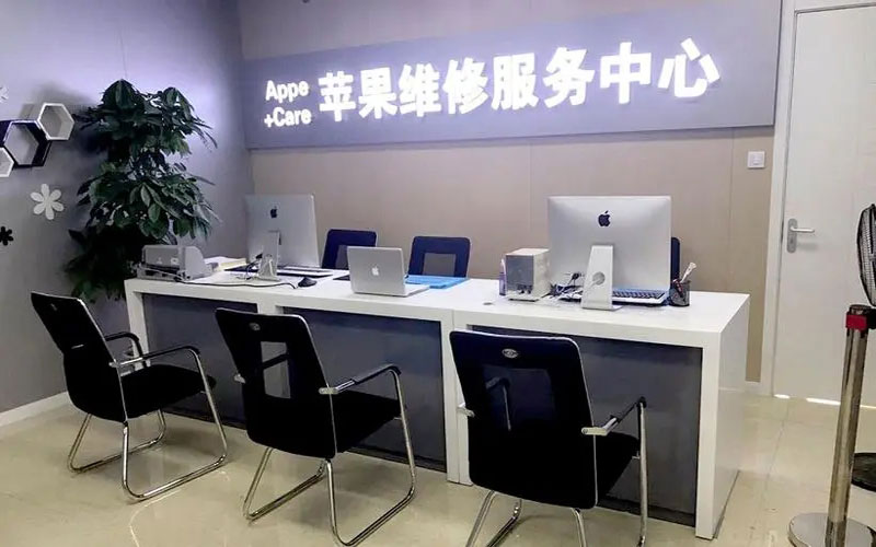 上海中山苹果手机授权维修点地址电话信息